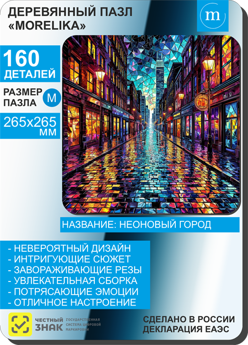 Неоновый город 12003 - фото 4892
