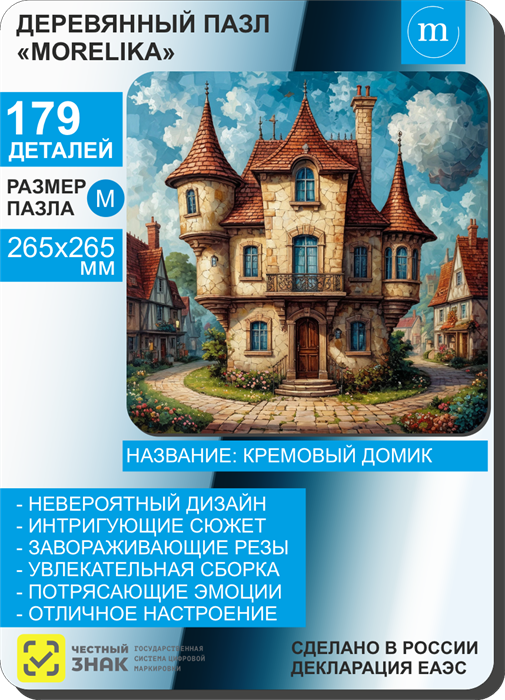 Кремовый домик 12006 - фото 4895