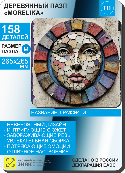 Граффити 12007 - фото 4896