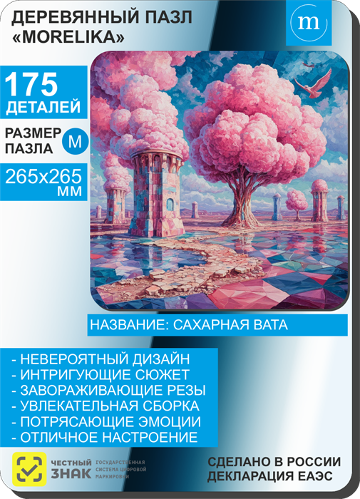 Сахарная вата 12017 - фото 4906