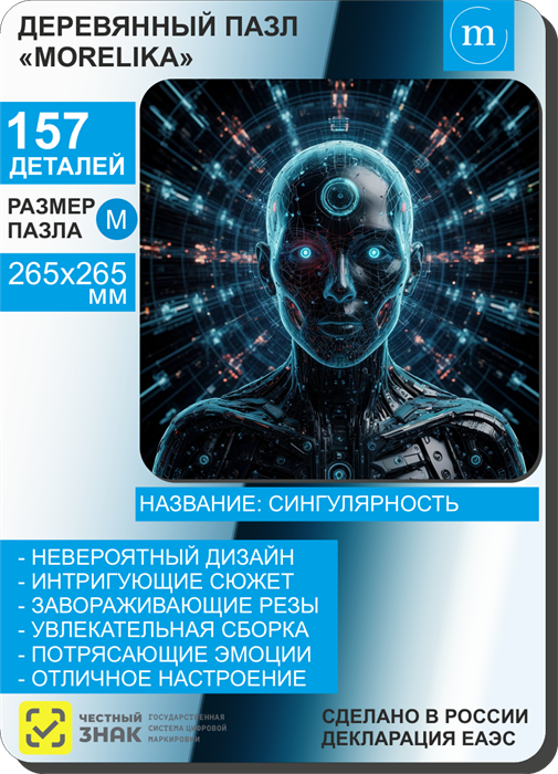 Сингулярность 12018 - фото 4907