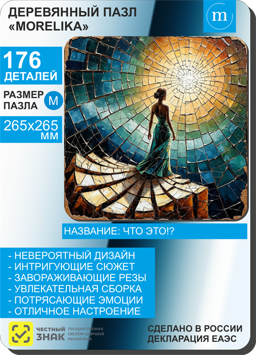 Что это! 12023 - фото 4912