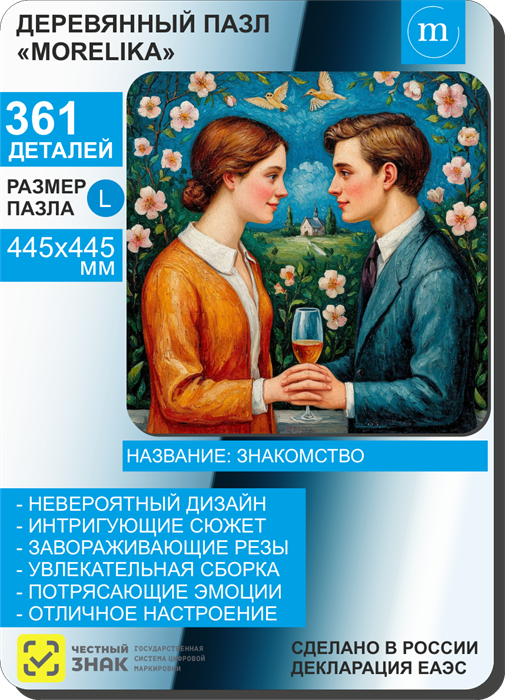 Знакомство 13006 - фото 4920