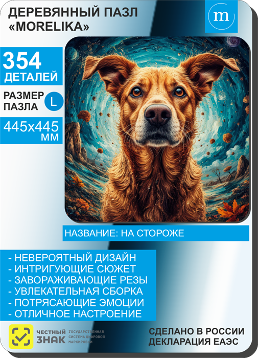 На стороже 13009 - фото 4923