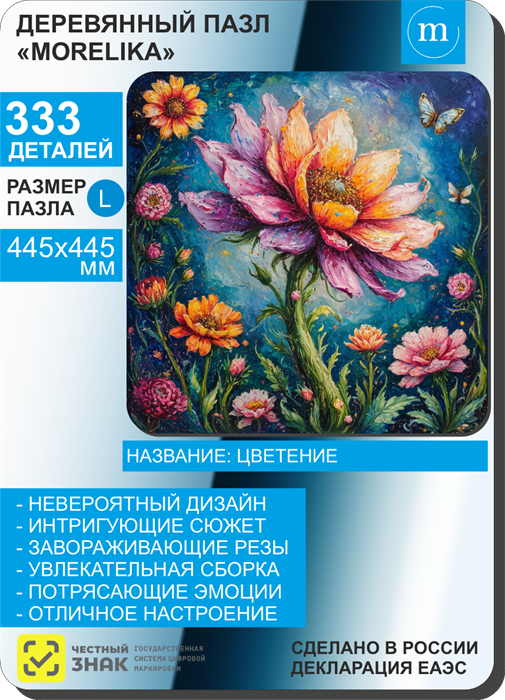 Цветение 13010 - фото 4924