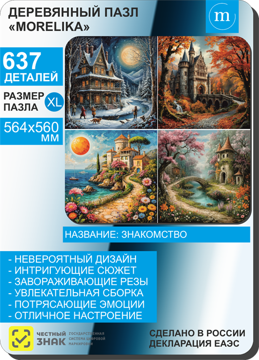 Времена года 14007 - фото 4930