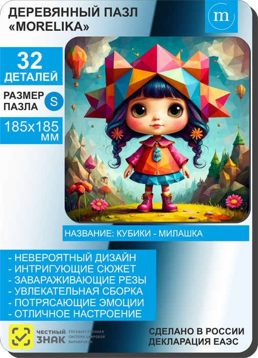 Кубики-Милашка 11031