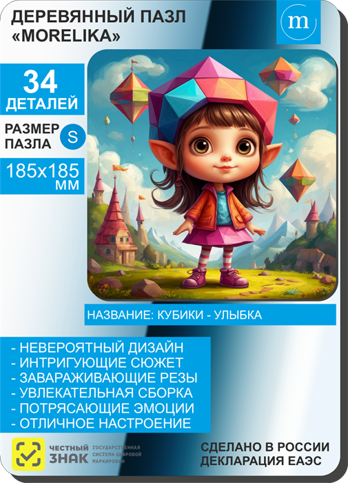 Кубики-Улыбка 11034