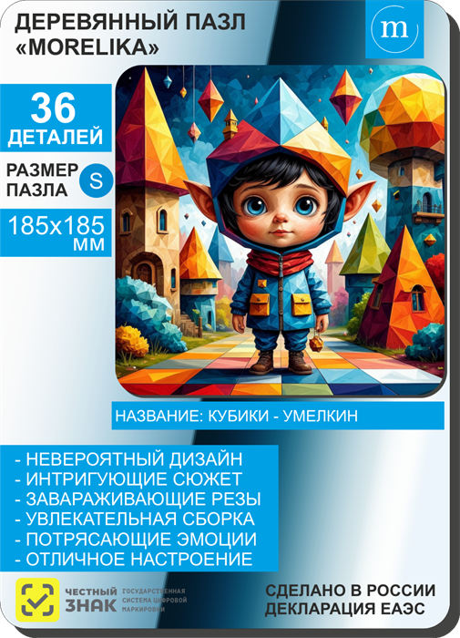 Кубики-Умелкин 11035