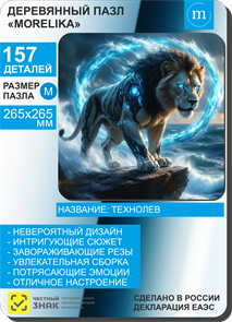 {{productViewItem.photos[photoViewList.activeNavIndex].Alt || productViewItem.photos[photoViewList.activeNavIndex].Description || 'Техно лев'}}