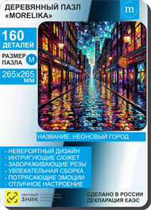 {{productViewItem.photos[photoViewList.activeNavIndex].Alt || productViewItem.photos[photoViewList.activeNavIndex].Description || 'Неоновый город'}}