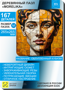 {{productViewItem.photos[photoViewList.activeNavIndex].Alt || productViewItem.photos[photoViewList.activeNavIndex].Description || 'Облупленный кубизм'}}