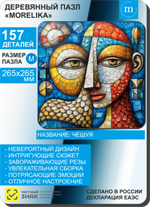 {{productViewItem.photos[photoViewList.activeNavIndex].Alt || productViewItem.photos[photoViewList.activeNavIndex].Description || 'Чешуя'}}