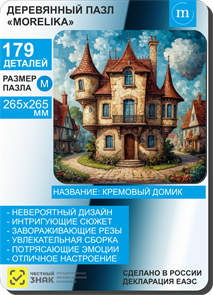 {{productViewItem.photos[photoViewList.activeNavIndex].Alt || productViewItem.photos[photoViewList.activeNavIndex].Description || 'Кремовый домик'}}