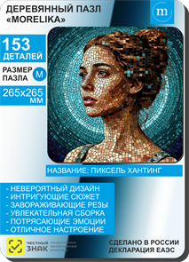 {{productViewItem.photos[photoViewList.activeNavIndex].Alt || productViewItem.photos[photoViewList.activeNavIndex].Description || 'Пиксель - хантинг'}}
