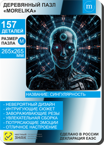 {{productViewItem.photos[photoViewList.activeNavIndex].Alt || productViewItem.photos[photoViewList.activeNavIndex].Description || 'Сингулярность'}}