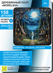 {{productViewItem.photos[photoViewList.activeNavIndex].Alt || productViewItem.photos[photoViewList.activeNavIndex].Description || 'Ни день, ни ночь'}}