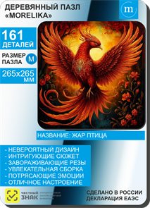 {{productViewItem.photos[photoViewList.activeNavIndex].Alt || productViewItem.photos[photoViewList.activeNavIndex].Description || 'Жар - птица'}}