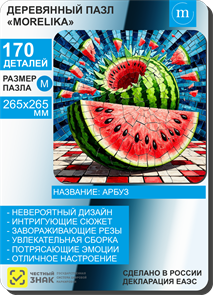 {{productViewItem.photos[photoViewList.activeNavIndex].Alt || productViewItem.photos[photoViewList.activeNavIndex].Description || 'Арбуз'}}