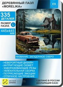 {{productViewItem.photos[photoViewList.activeNavIndex].Alt || productViewItem.photos[photoViewList.activeNavIndex].Description || 'Загадочное озеро'}}