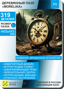 {{productViewItem.photos[photoViewList.activeNavIndex].Alt || productViewItem.photos[photoViewList.activeNavIndex].Description || 'Временное искажение'}}