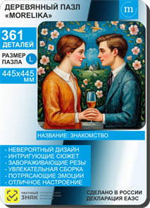 {{productViewItem.photos[photoViewList.activeNavIndex].Alt || productViewItem.photos[photoViewList.activeNavIndex].Description || 'Знакомство'}}