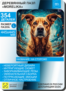 {{productViewItem.photos[photoViewList.activeNavIndex].Alt || productViewItem.photos[photoViewList.activeNavIndex].Description || 'На стороже'}}