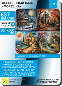 {{productViewItem.photos[photoViewList.activeNavIndex].Alt || productViewItem.photos[photoViewList.activeNavIndex].Description || 'Времена года'}}