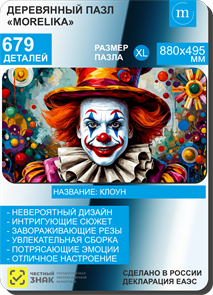 {{productViewItem.photos[photoViewList.activeNavIndex].Alt || productViewItem.photos[photoViewList.activeNavIndex].Description || 'Клоун'}}