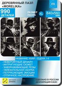 {{productViewItem.photos[photoViewList.activeNavIndex].Alt || productViewItem.photos[photoViewList.activeNavIndex].Description || 'Нуар - Сцена 1-6'}}
