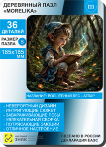 {{productViewItem.photos[photoViewList.activeNavIndex].Alt || productViewItem.photos[photoViewList.activeNavIndex].Description || 'Волшебный лес-Аглар'}}