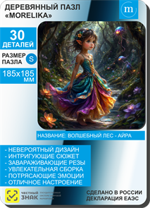 {{productViewItem.photos[photoViewList.activeNavIndex].Alt || productViewItem.photos[photoViewList.activeNavIndex].Description || 'Волшебный лес-Айра'}}