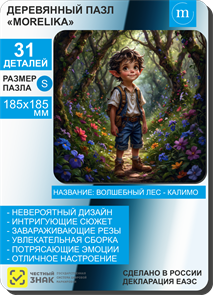{{productViewItem.photos[photoViewList.activeNavIndex].Alt || productViewItem.photos[photoViewList.activeNavIndex].Description || 'Волшебный лес-Калимо'}}