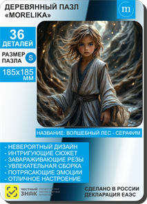 {{productViewItem.photos[photoViewList.activeNavIndex].Alt || productViewItem.photos[photoViewList.activeNavIndex].Description || 'Волшебный лес-Серафим'}}