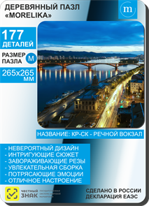 {{photo.Alt || photo.Description || 'Кр-ск-Речной вокзал'}}