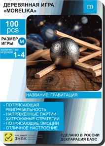 {{photo.Alt || photo.Description || 'Игра "Гравитация" (M), для 1-4х человек'}}